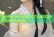先马黑钻1000W高效稳定全模组电源打造极致性能体验