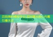 吕锐黑料揭秘平台 实时曝光核心内幕引爆关注