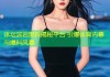 体坛滨岩黑料揭秘平台 引爆体育内幕与爆料风暴