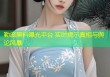 勒庞黑料曝光平台 实时揭示真相与舆论风暴
