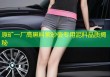 原矿一厂高黑料紫砂壶专用泥料品质揭秘