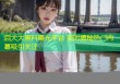 启大大黑料曝光平台 实时揭秘热门内幕吸引关注