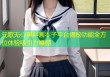 元歌无心黑料画本子平台揭秘功能全方位体验吸引力爆棚