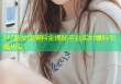 SM新女团黑料全揭秘平台实时爆料引爆热议