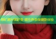 原矿黑料紫砂壶 磁性养茶保健新体验