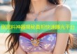 倒黑料神器揭秘真相快速曝光平台